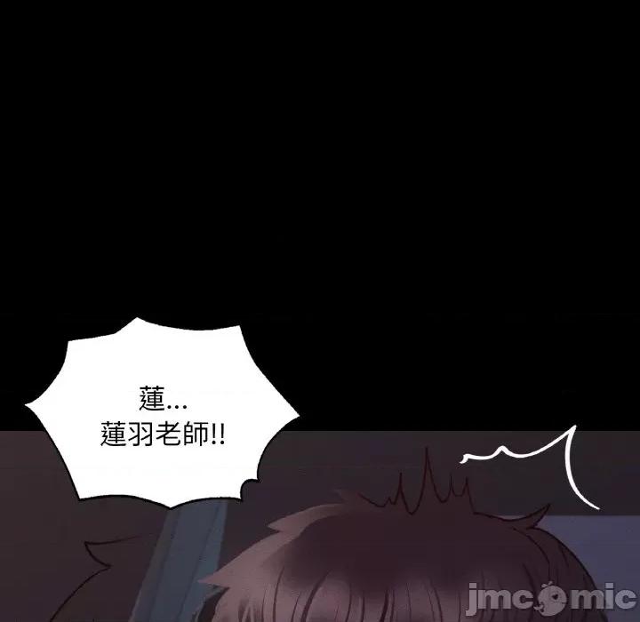 学校母汤黑白来 在学校达咩！/ 学校母汤黑白来9 第46页