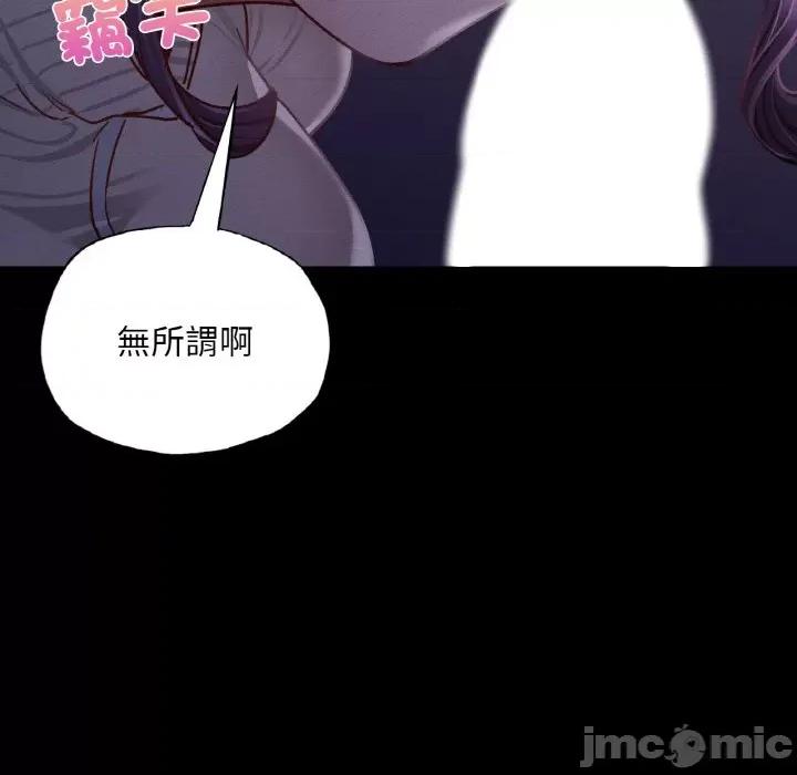 学校母汤黑白来 在学校达咩！/ 学校母汤黑白来9 第48页