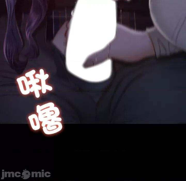 学校母汤黑白来 在学校达咩！/ 学校母汤黑白来9 第53页