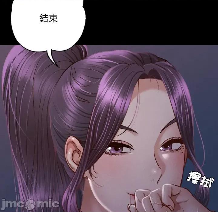 学校母汤黑白来 在学校达咩！/ 学校母汤黑白来9 第63页