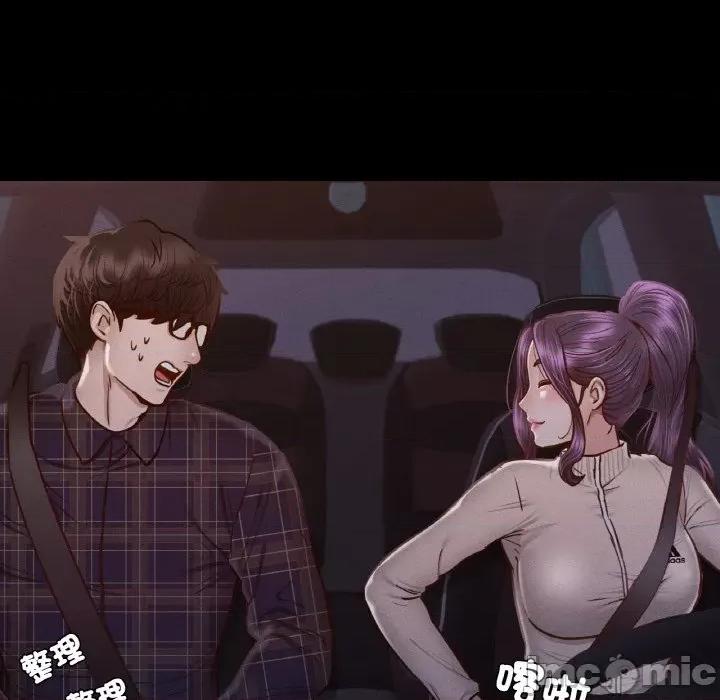 学校母汤黑白来 在学校达咩！/ 学校母汤黑白来9 第65页