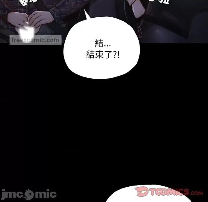 学校母汤黑白来 在学校达咩！/ 学校母汤黑白来9 第66页