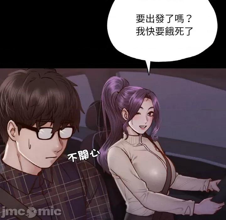 学校母汤黑白来 在学校达咩！/ 学校母汤黑白来9 第67页