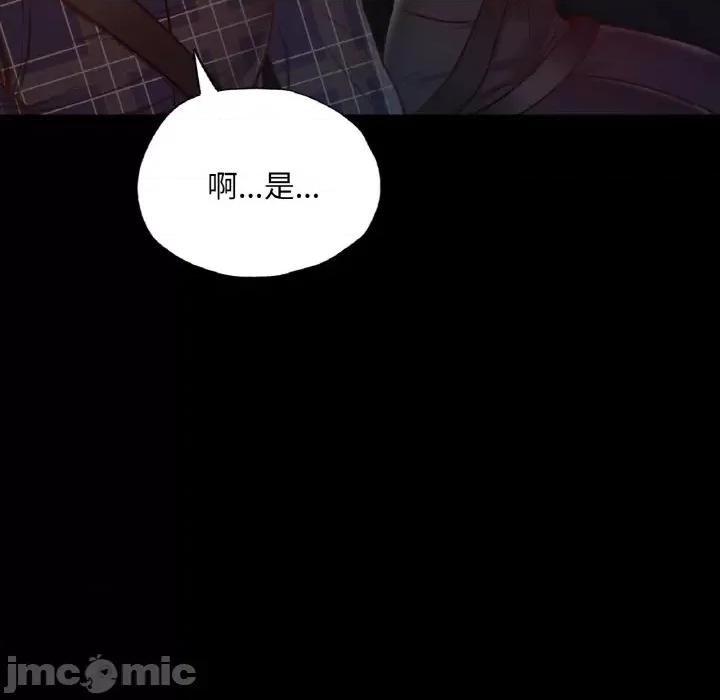 学校母汤黑白来 在学校达咩！/ 学校母汤黑白来9 第68页