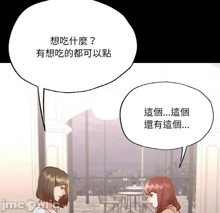学校母汤黑白来 在学校达咩！/ 学校母汤黑白来9 第71页