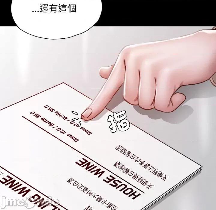 学校母汤黑白来 在学校达咩！/ 学校母汤黑白来9 第73页