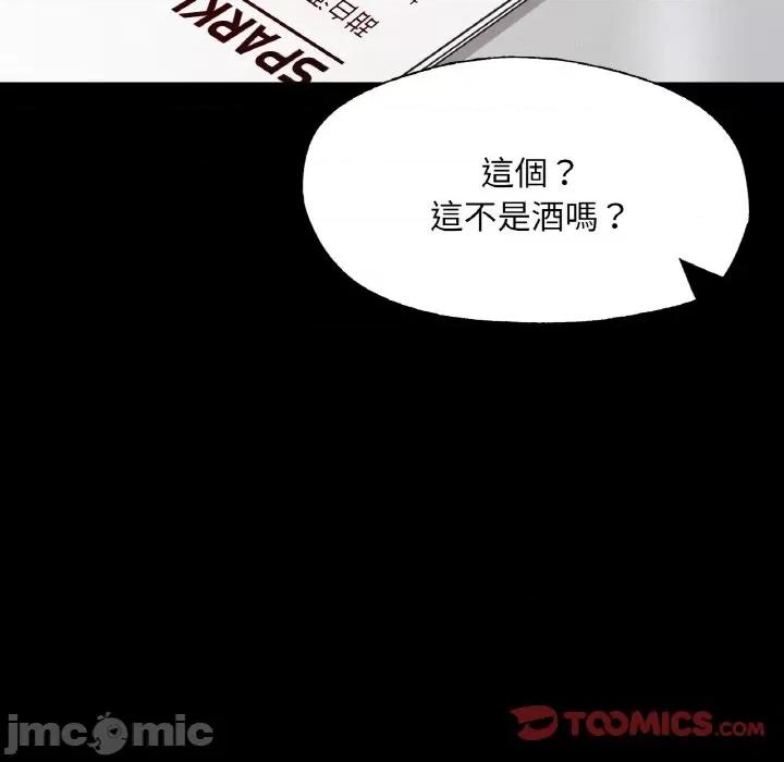 学校母汤黑白来 在学校达咩！/ 学校母汤黑白来9 第74页