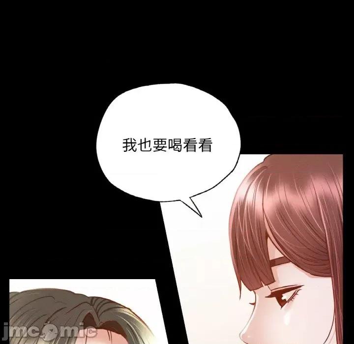 学校母汤黑白来 在学校达咩！/ 学校母汤黑白来9 第75页