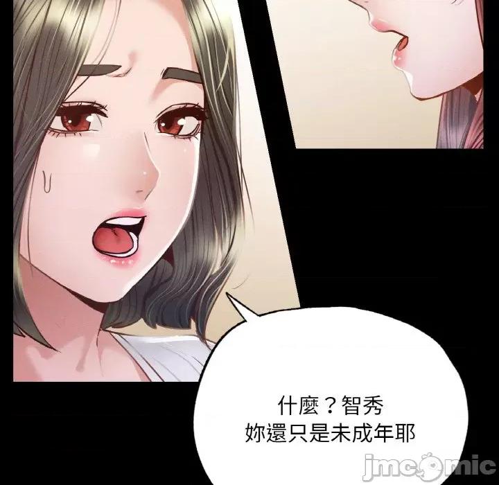 学校母汤黑白来 在学校达咩！/ 学校母汤黑白来9 第76页