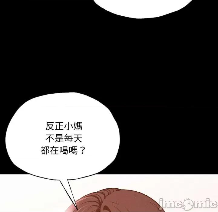 学校母汤黑白来 在学校达咩！/ 学校母汤黑白来9 第77页