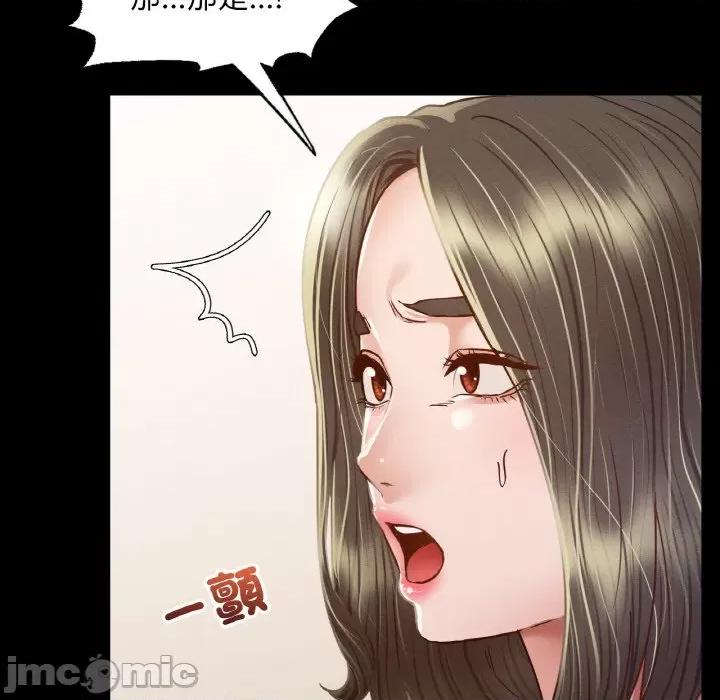 学校母汤黑白来 在学校达咩！/ 学校母汤黑白来9 第80页