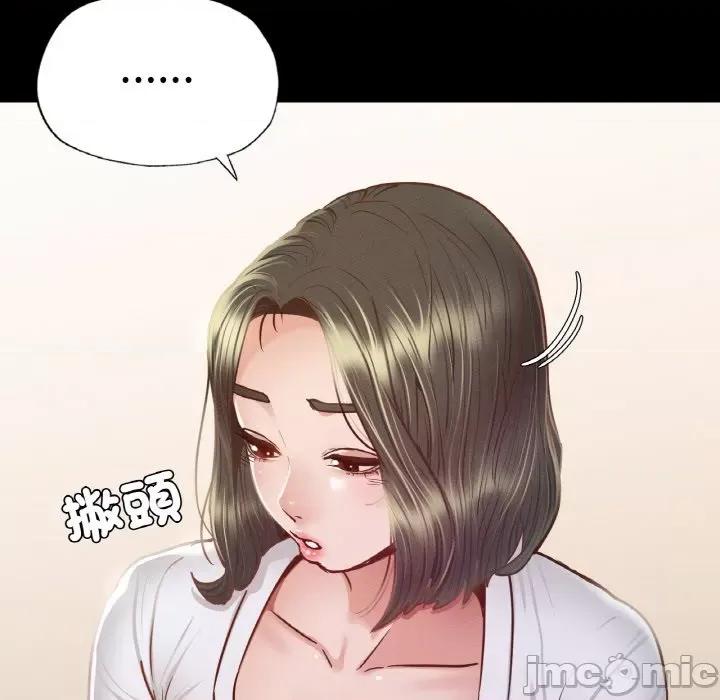 学校母汤黑白来 在学校达咩！/ 学校母汤黑白来9 第82页