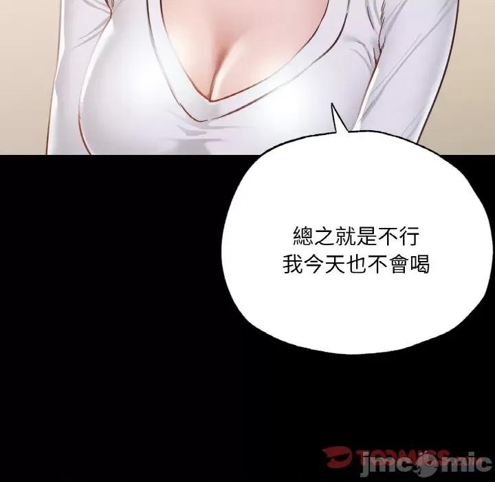 学校母汤黑白来 在学校达咩！/ 学校母汤黑白来9 第83页