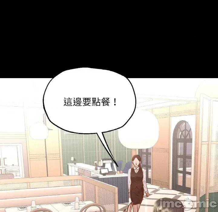 学校母汤黑白来 在学校达咩！/ 学校母汤黑白来9 第84页