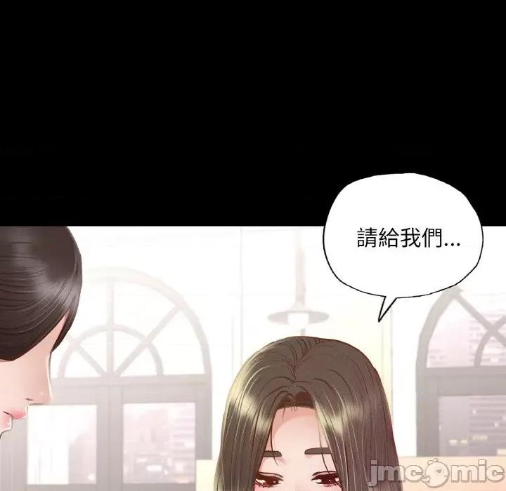 学校母汤黑白来 在学校达咩！/ 学校母汤黑白来9 第86页