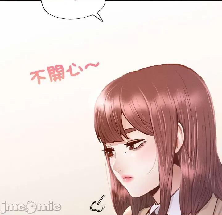 学校母汤黑白来 在学校达咩！/ 学校母汤黑白来9 第89页
