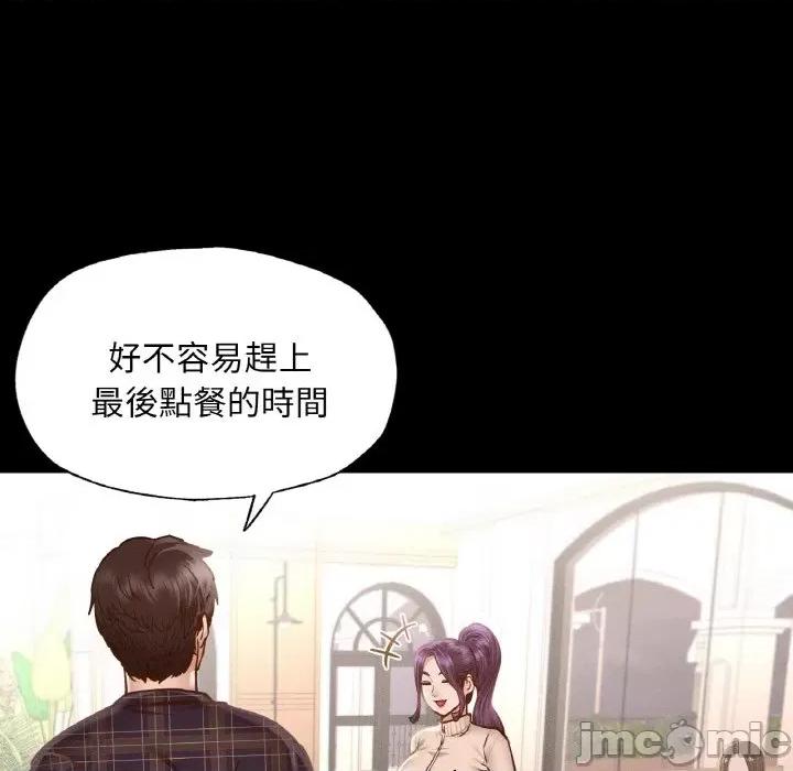 学校母汤黑白来 在学校达咩！/ 学校母汤黑白来9 第94页