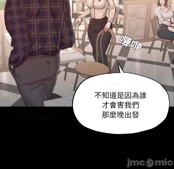 学校母汤黑白来 在学校达咩！/ 学校母汤黑白来9 第95页