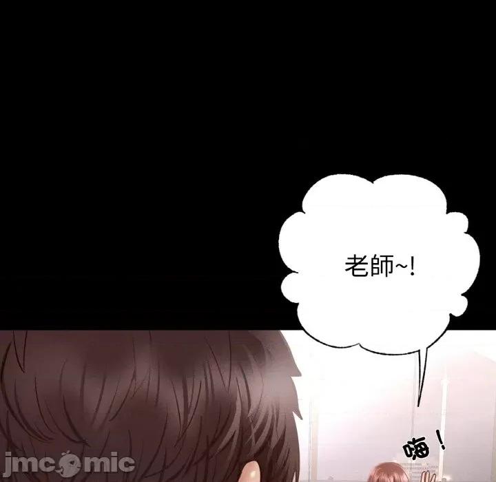 学校母汤黑白来 在学校达咩！/ 学校母汤黑白来9 第96页