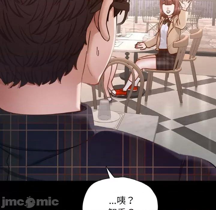 学校母汤黑白来 在学校达咩！/ 学校母汤黑白来9 第97页