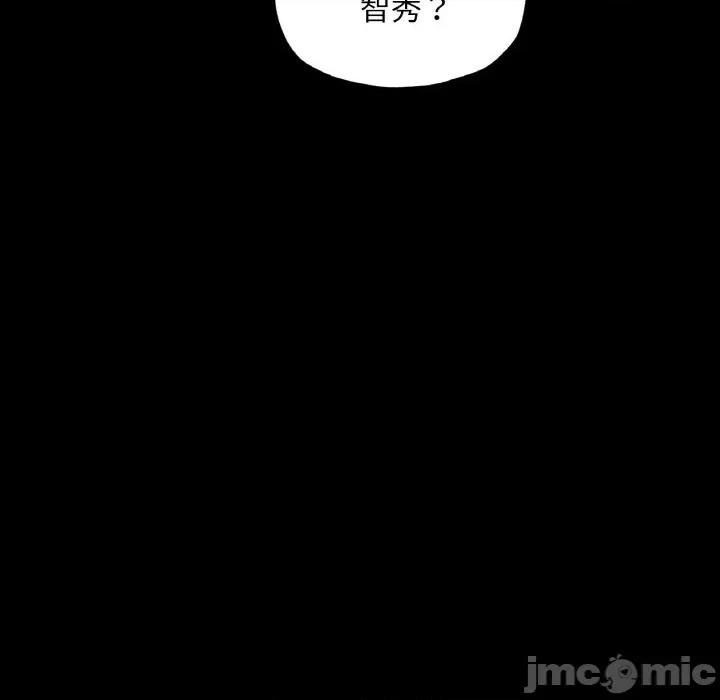 学校母汤黑白来 在学校达咩！/ 学校母汤黑白来9 第98页