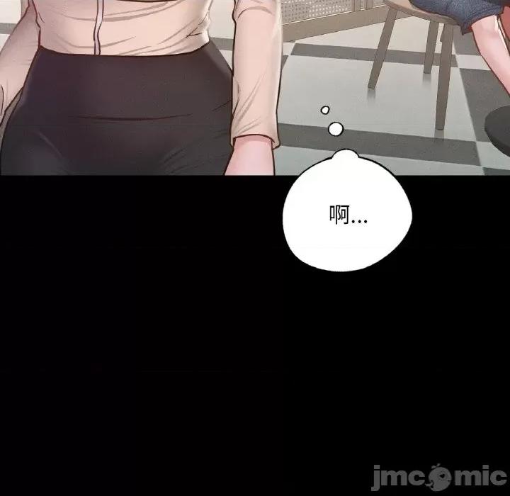 学校母汤黑白来 在学校达咩！/ 学校母汤黑白来9 第100页