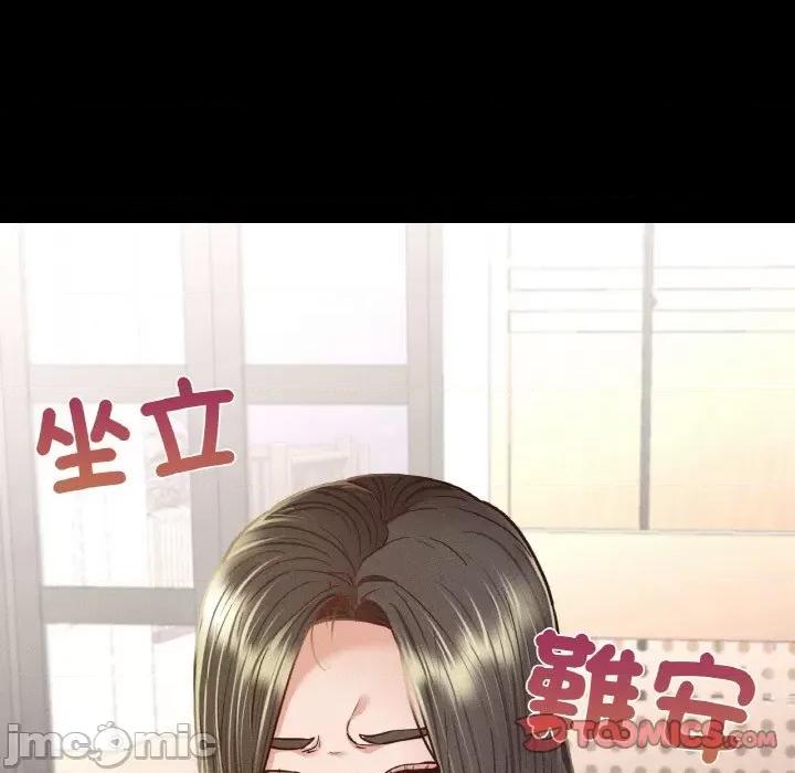 学校母汤黑白来 在学校达咩！/ 学校母汤黑白来9 第101页