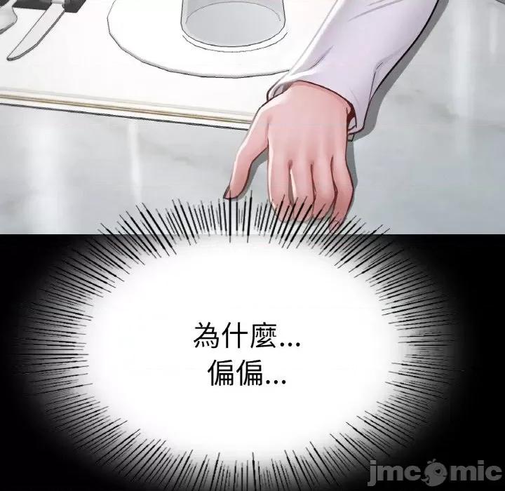 学校母汤黑白来 在学校达咩！/ 学校母汤黑白来9 第103页