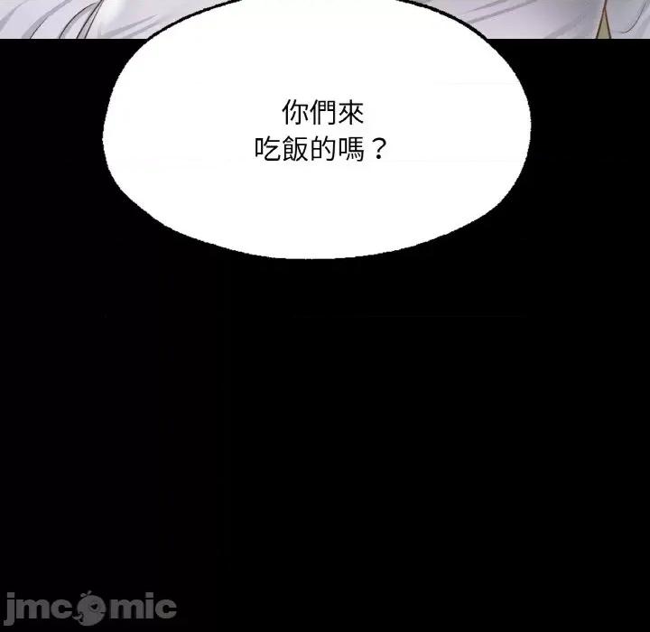 学校母汤黑白来 在学校达咩！/ 学校母汤黑白来9 第110页