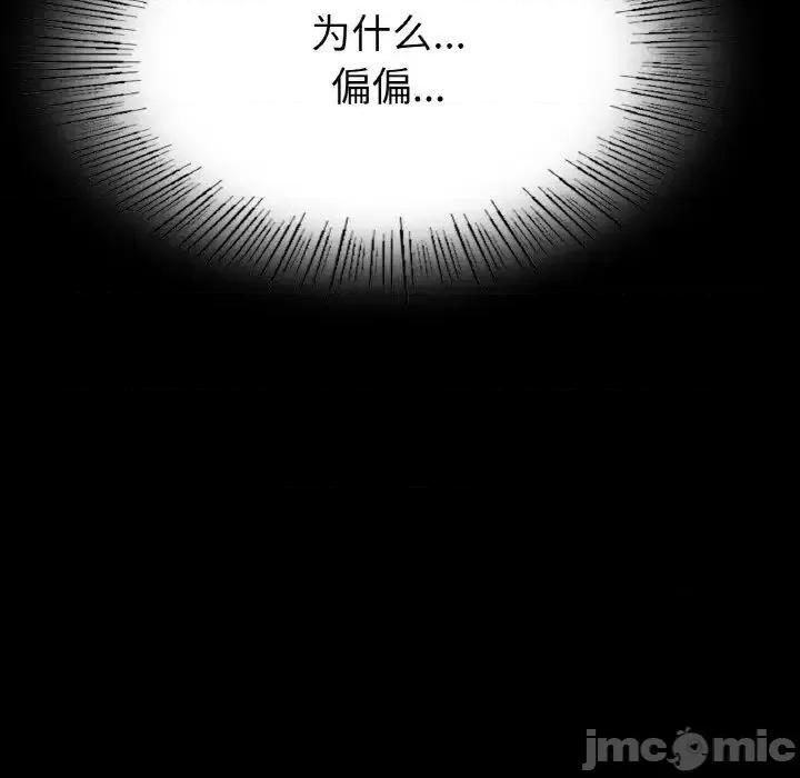 学校母汤黑白来 在学校达咩！10 在学校达咩！ 第5页