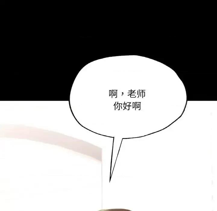 学校母汤黑白来 在学校达咩！10 在学校达咩！ 第6页