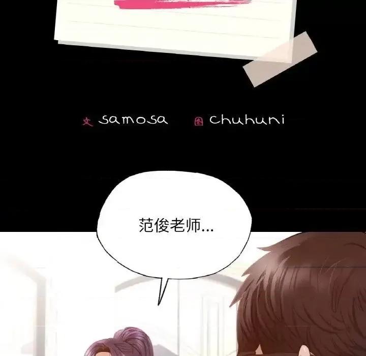 学校母汤黑白来 在学校达咩！10 在学校达咩！ 第18页