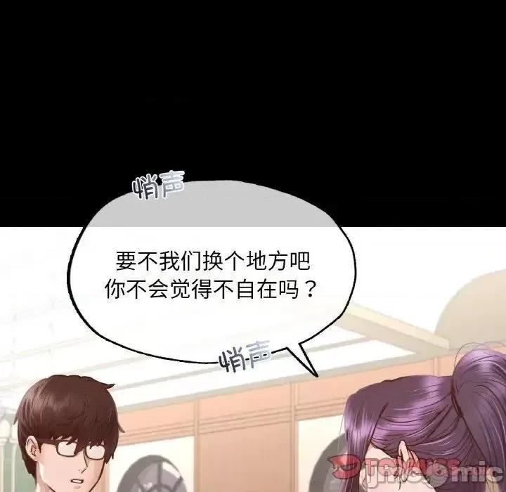 学校母汤黑白来 在学校达咩！10 在学校达咩！ 第20页