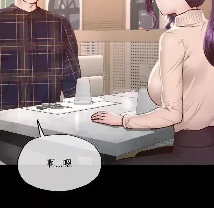 学校母汤黑白来 在学校达咩！10 在学校达咩！ 第21页