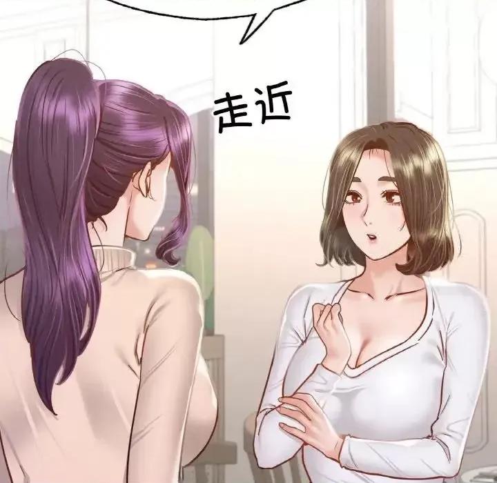 学校母汤黑白来 在学校达咩！10 在学校达咩！ 第23页