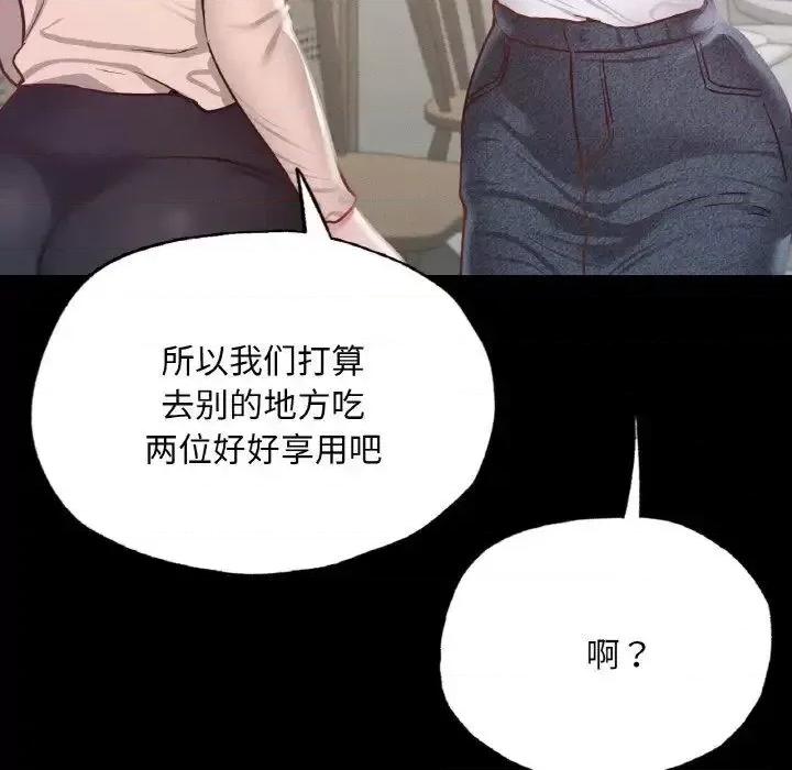 学校母汤黑白来 在学校达咩！10 在学校达咩！ 第24页