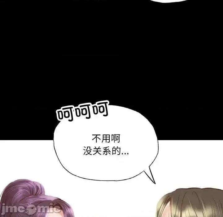学校母汤黑白来 在学校达咩！10 在学校达咩！ 第25页