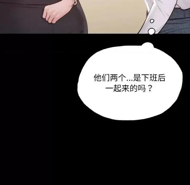 学校母汤黑白来 在学校达咩！10 在学校达咩！ 第27页