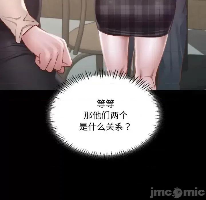 学校母汤黑白来 在学校达咩！10 在学校达咩！ 第35页