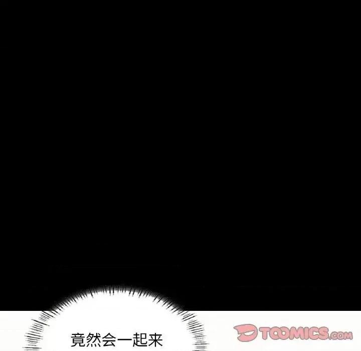 学校母汤黑白来 在学校达咩！10 在学校达咩！ 第36页