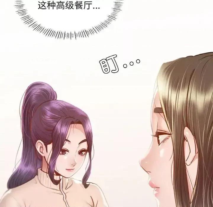 学校母汤黑白来 在学校达咩！10 在学校达咩！ 第37页