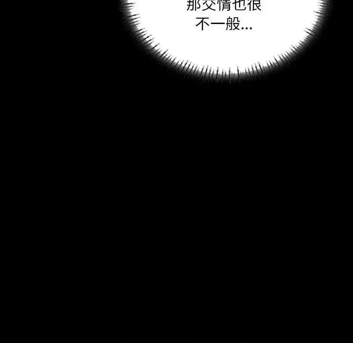 学校母汤黑白来 在学校达咩！10 在学校达咩！ 第39页