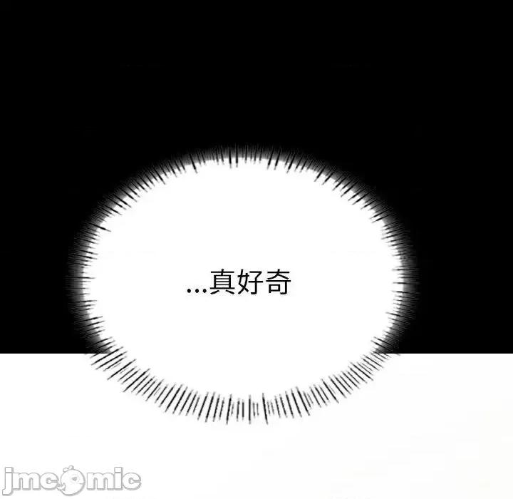 学校母汤黑白来 在学校达咩！10 在学校达咩！ 第40页