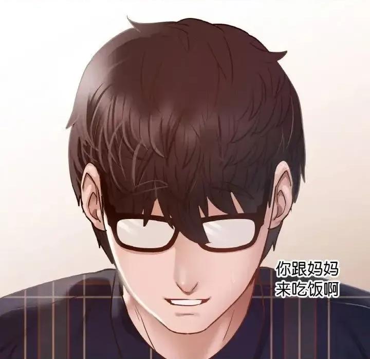学校母汤黑白来 在学校达咩！10 在学校达咩！ 第41页