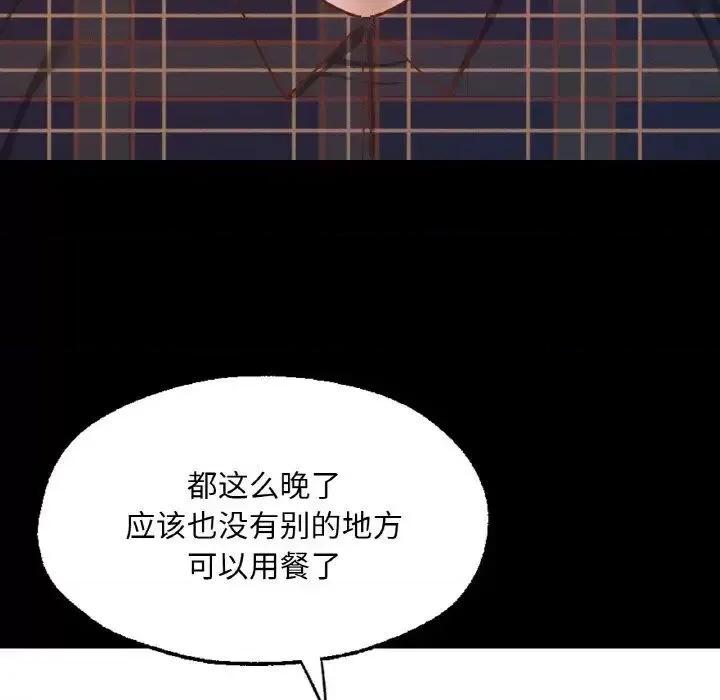学校母汤黑白来 在学校达咩！10 在学校达咩！ 第42页