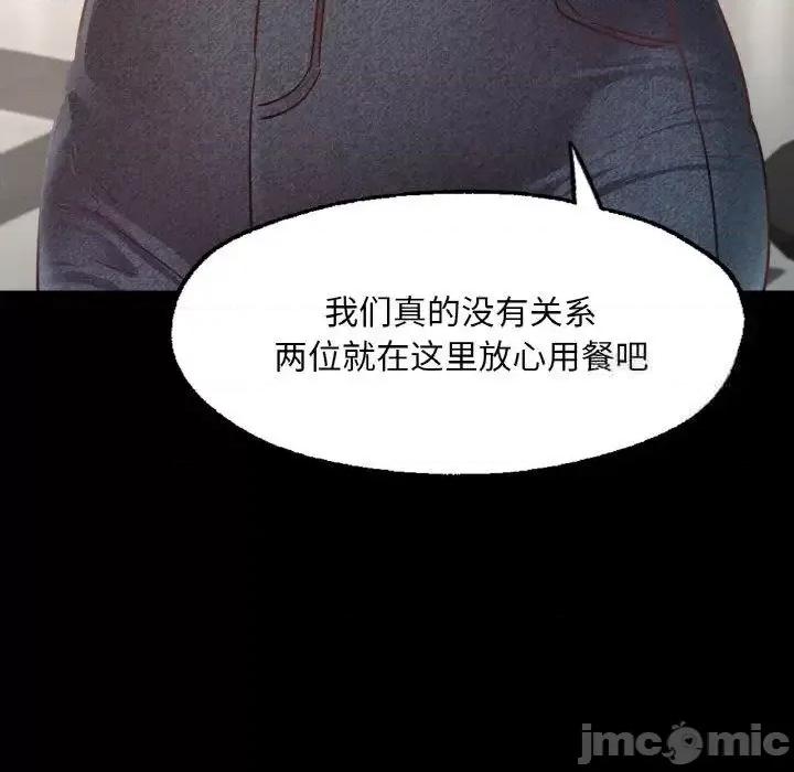 学校母汤黑白来 在学校达咩！10 在学校达咩！ 第45页