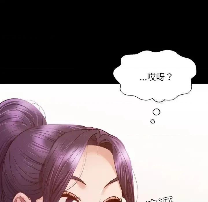 学校母汤黑白来 在学校达咩！10 在学校达咩！ 第46页