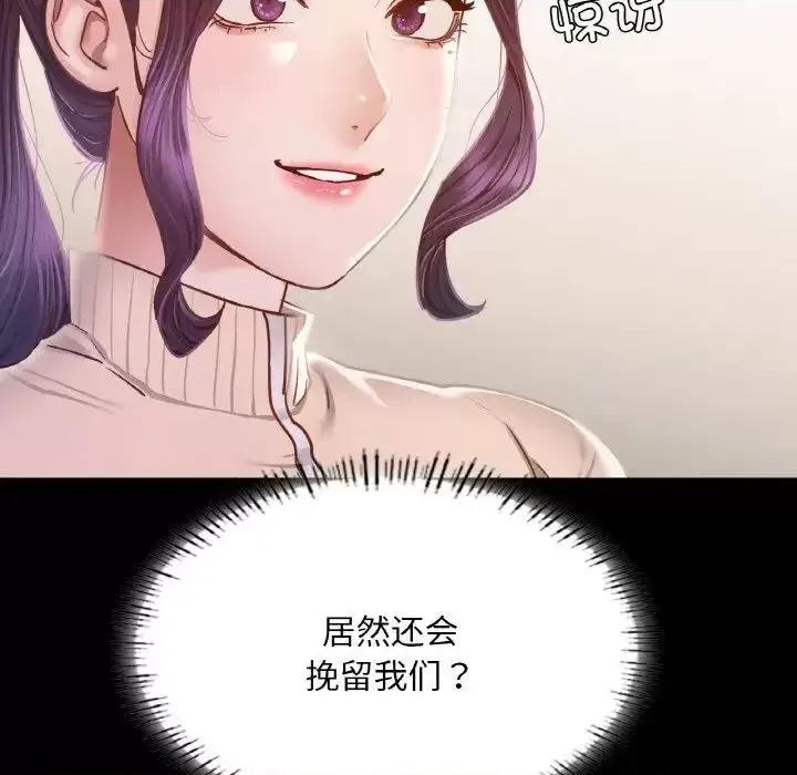 学校母汤黑白来 在学校达咩！10 在学校达咩！ 第47页