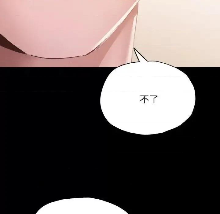 学校母汤黑白来 在学校达咩！10 在学校达咩！ 第54页