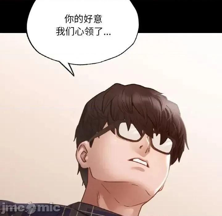 学校母汤黑白来 在学校达咩！10 在学校达咩！ 第55页